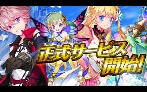 【新作】ネットマーブル新作！テリアサーガ　面白い携帯スマホゲームアプリ