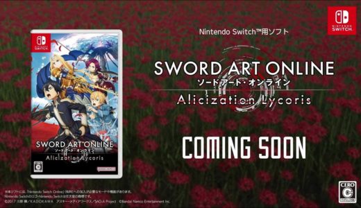 Nintendo Switch版「ソードアート・オンライン アリシゼーション リコリス」