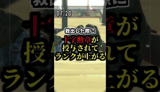 【20秒検証】プラットフォーム奪還で一度捕まった仲間を救出するとステータスが…!?『MGSV:TPP』