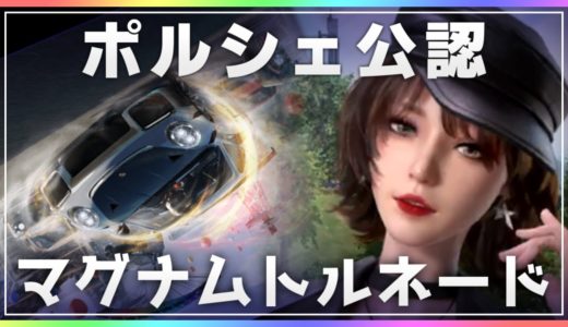 【 エースレーサー 】ポルシェが宙を舞うレース【スマホゲームレビュー】