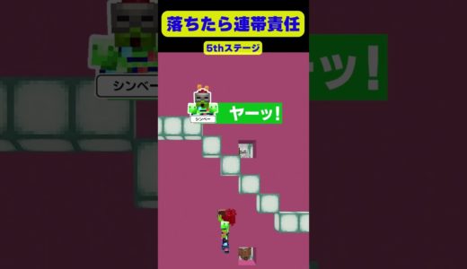 【マイクラ】落ちたら全員最初からやり直しのカメラ視点鬼畜アスレ #shorts