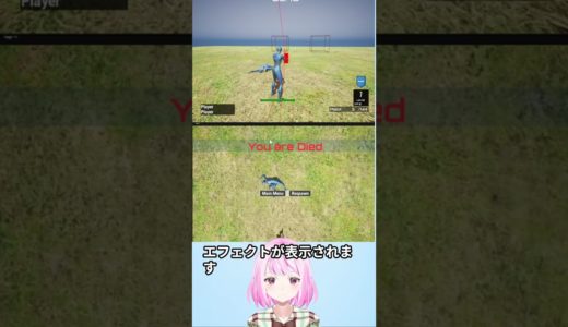 個人ゲーム制作 TPSオンラインゲームを作るよ！ShortVer 7