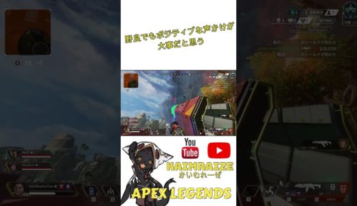 【APEX】これこそオンラインゲームの良さよね #shorts #apex #fyp