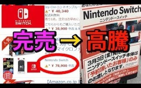 海外の反応「なんとか手に入れてみせる！」新型ゲーム機「ニンテンドースイッチ」米大手ITメディアによるレビュー オモロテレビ