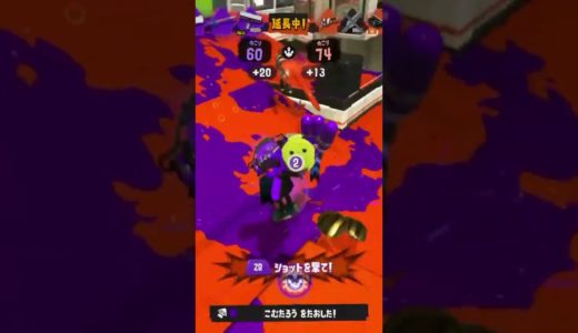 勝ち確カーデコムーブ🤞#スプラ3 #スプラトゥーン3 #splatonn3