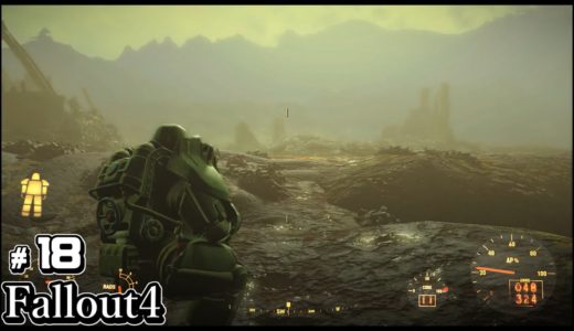 【フォールアウト４】　実況＃１８　神ゲーFallout4を完全初心者が敵の洗礼を受けながら攻略する！　TPS/FPS　PS4