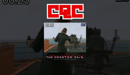 【20秒検証】CQCの気絶時間はモーションの長さに比例する…??『MGSV:TPP』#shorts #mgs