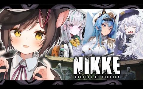 🔴【NIKKE】新作話題のモバイルゲーム！かわいい女の子と行くシューティングRPG！ #NIKKE【冥甘ゆりっぺ】【Vtuber】