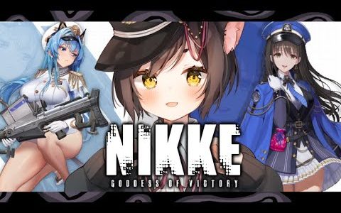 🔴【NIKKE】新作話題のモバイルゲーム！かわいい女の子と行くシューティングRPG！ #NIKKE【冥甘ゆりっぺ】【Vtuber】