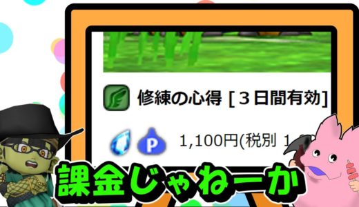 【DQ10】10周年を迎えたオンラインゲームでも追いつけますか？ Part 5