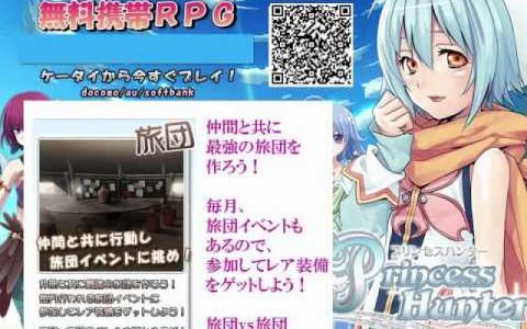 プリンセスハンター：無料オンラインゲーム＠姫とデート