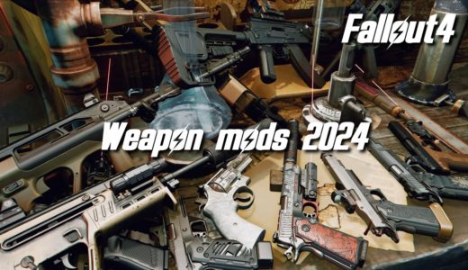 【Fallout4 Mod】 Weapon mods 2024 武器modまとめ【Nexus mods】