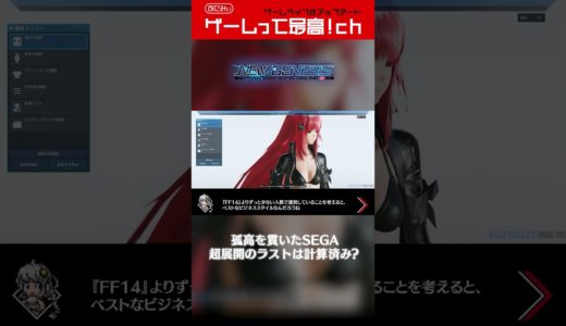 ＜2周年＞ オンラインゲームに重厚なストーリーは必要なのか？：堂々完結『PSO2 ニュージェネシス』#shorts