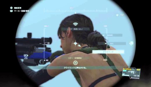 MGSV TPP 小ネタ　双眼鏡除きながらクワイエット呼ぶと