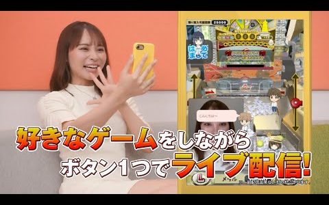 ウォッチ機能正式版リリース！【ライブ配信】【次世代型オンラインゲームセンター『GAPOLI（ガポリ）』】