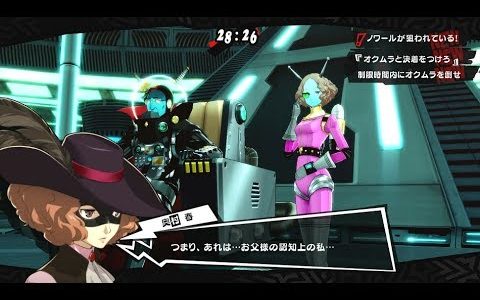 【P5R】ザ・ロイヤルの新オクムラ戦【ペルソナ5 ザ・ロイヤル】