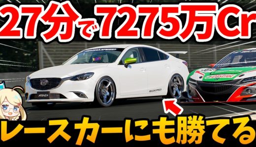 【GT7】最新アプデで追加されたエンジンスワップ！サルディーニャWTC800でお金稼ぎ金策できるか？セッティングも解説！