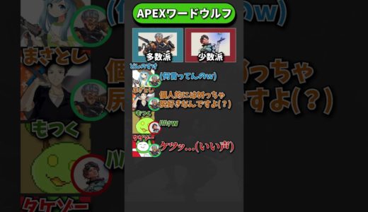 APEXワードウルフ「ホライゾンvsヴァルキリー　エペギャル編」【APEX エーペックスレジェンズ】 #shorts