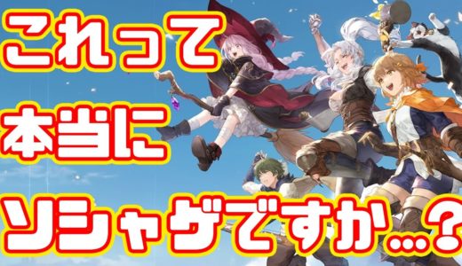 これって本当にソシャゲですか？「鈴蘭の剣」ゲームレビュー※一部ネタバレあり