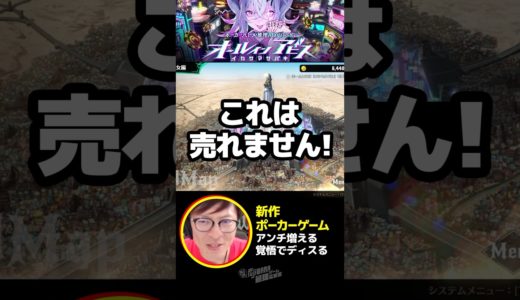 【ゲームレビュー】アンチ増える覚悟でディスる【オールインアビス】