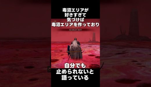 フロムソフトウェアの逸話② #フロムゲー #死にゲー #エルデンリング#ゲームレビュー #ゲーム紹介 #ダークソウル #アーマードコア6