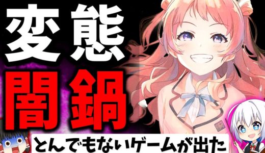 【新作】これがウマ娘の3倍の変態最新技術か… 学園アイドルマスターをレビュー解説【ソシャゲ・アプリゲーム】【ゆっくり解説】【学マス】【アイマス】