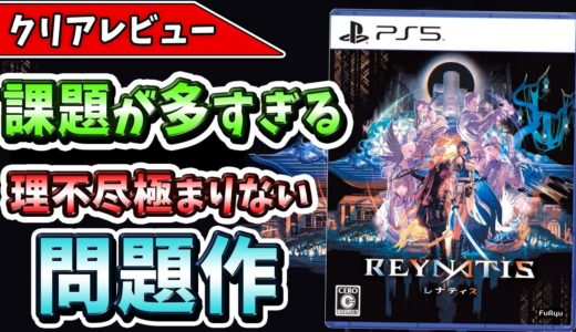 【REYNATIS／レナティス】渋谷を舞台にした魔法アクションがあまりにも予想外過ぎた件！【Switch/PS4/PS5/PC】