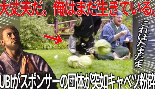 キャベツ完全終了のお知らせ..UBIが出資している団体がキャベツを粉砕する動画を投稿..みんなありがとう俺はここまでだ...しかしこれはたまたまなので安心しろ...俺はまだサ終しない