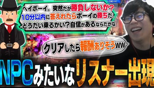 配信してたらゲームのNPCみたいな人から挑戦状が届きました【スト6・カワノ】【#PR】