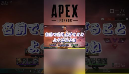 APEX オンラインゲームあるある？ #apexlegends #apex #エペ女子