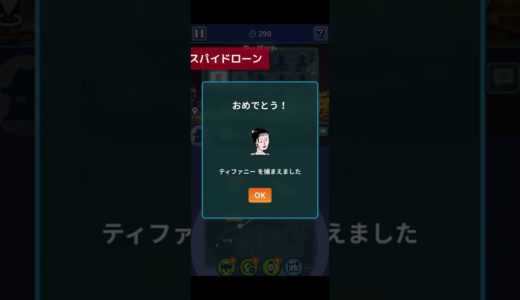 モバイル・スパイゲーム「グローバルスパイゲーム」プレビュー