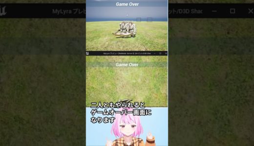 個人ゲーム制作 TPSオンラインゲームを作るよ！ShortVer 5