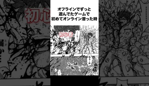 【だいたいこう】初心者がオンラインゲーム始める時