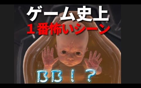 【TikTokでバズった】ゲーム史上１番怖いシーン🌒👄🌘/DEATH STRANDING2/小島秀夫/海外の反応(沖縄)