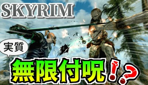 【Skyrim】死の従徒の付呪武器を自動で回復する方法【ボイスロイド解説】