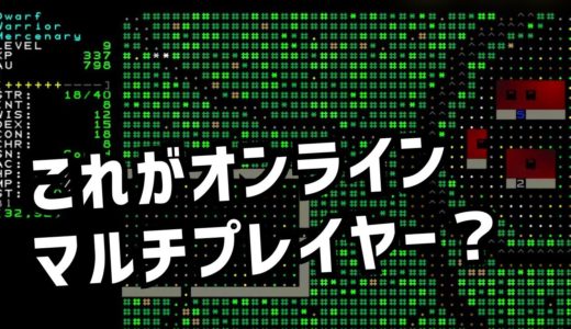 世界最古の指輪物語オンラインゲームに潜る！？【TomeNET】