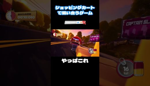 【Slackers – Carts of Glory】ショッピングカートで競い合うゲーム#shorts 　#ゲーム #ゲーム実況