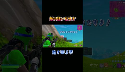 【Fortnite】動き回るハイドもなかなか強い #shorts  #フォートナイト #40代ゲーマー