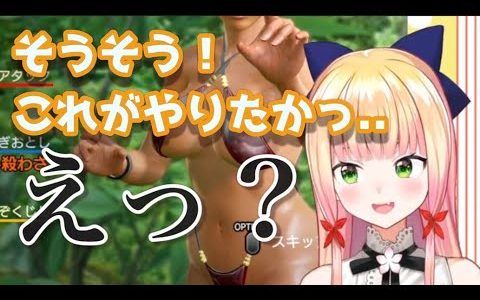 ムシキングガチ勢桃鈴ねね、ついにメスキングと出会う【ホロライブ/桃鈴ねね/切り抜き】