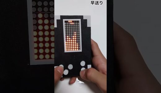 テトリスのゲーム機作りました。