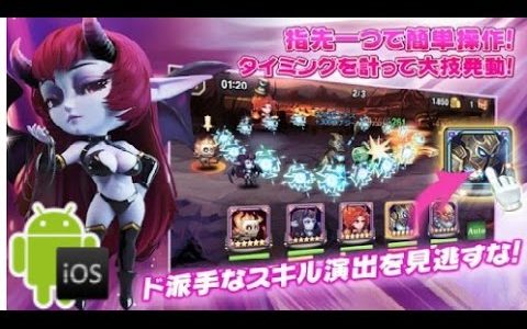 モバイルアプリ ゲーム無料 - iOS & アンドロイド | RPG Soul Clash - ソウルクラッシュ