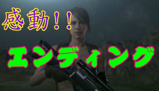 ﾒﾀﾙｷﾞｱｿﾘｯﾄﾞ5 ﾌｧﾝﾄﾑﾍﾟｲﾝ さよならなの? ｸﾜｲｴｯﾄ Episode45 日本語 実況 part50 METAL GEAR SOLID Ⅴ THE PHANTOM PAIN