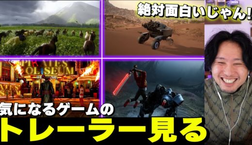 2025年発売の新作ゲームトレーラーを皆で見よう！超大作が沢山！【PS5気になるゲーム紹介】