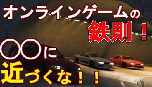 【アセットコルサ】長くオンラインゲームを遊ぶ方法を解説！バカに取り合うとロクな事になりません