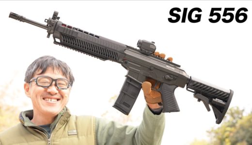 SIG 556 CYMA 電動ガン レビュー