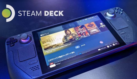 [TGS2022]高性能携帯ゲーム機「Steam Deck」東京ゲームショウ試遊体験　会場の模様