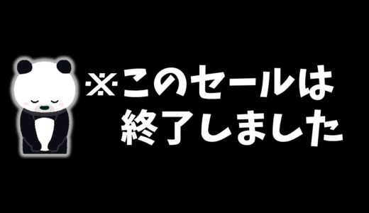 【Steamウィンターセール】最高評価の最高ゲーム！圧倒的好評ゲーム20選【1月3日まで】