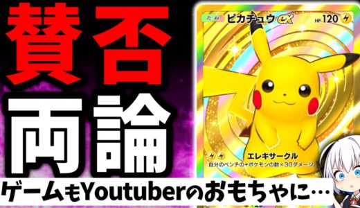 【ポケポケ】ポケモン新作がセルラン1位でも酷評な理由とは…？ Pokémon Trading Card Game Pocketをレビュー解説【ソシャゲ】【VOICEROID解説】【ポケモンカード】