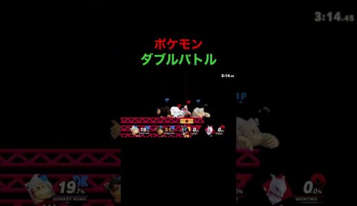 【2VS2】#スマブラ #2人でオンライン #スマブラsp #ドンキーコング #オンライン #ゲーム