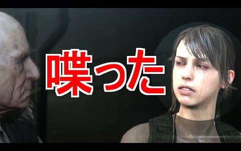 クワイエットが喋った(矛盾)MGSV part39